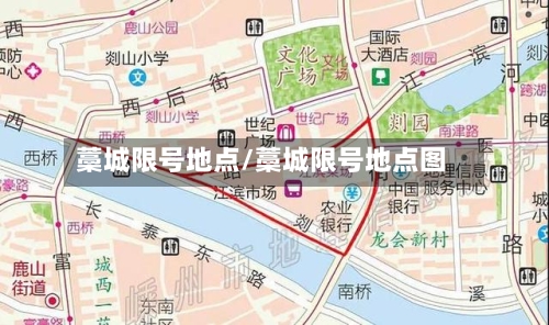 藁城限号地点/藁城限号地点图-第2张图片