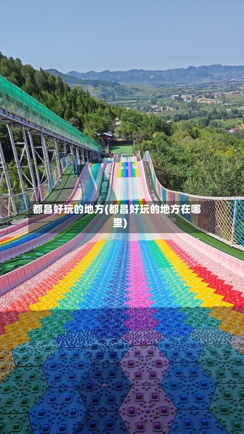 都昌好玩的地方(都昌好玩的地方在哪里)-第1张图片