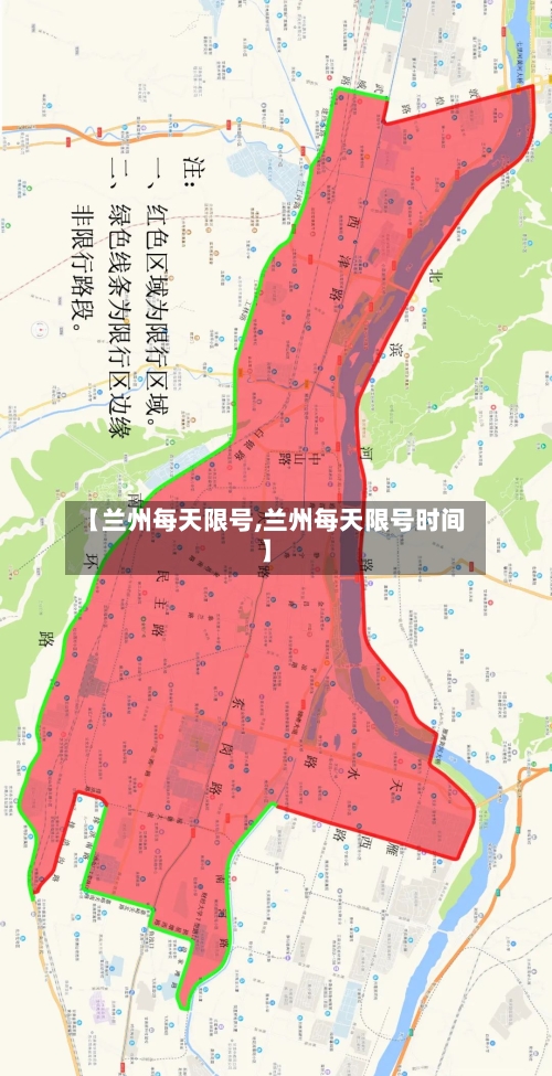 【兰州每天限号,兰州每天限号时间】