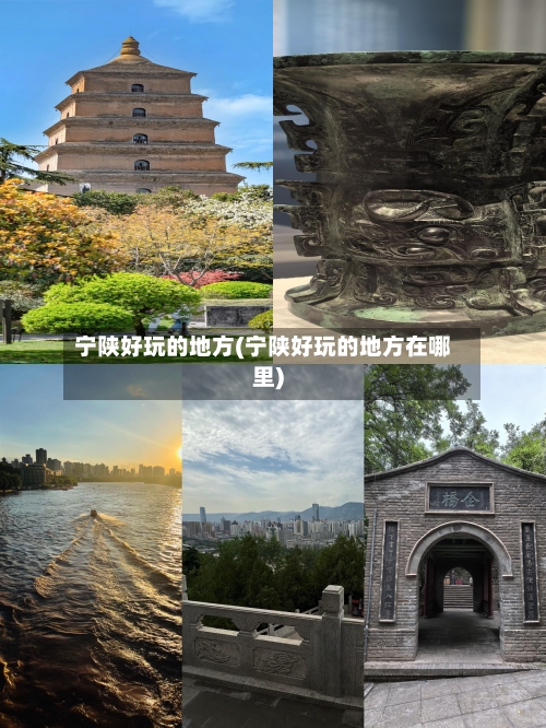 宁陕好玩的地方(宁陕好玩的地方在哪里)