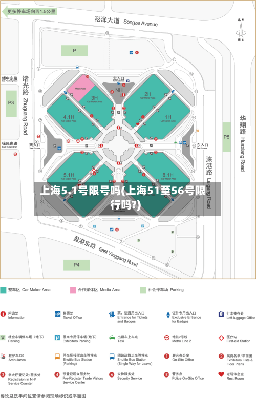 上海5.1号限号吗(上海51至56号限行吗?)