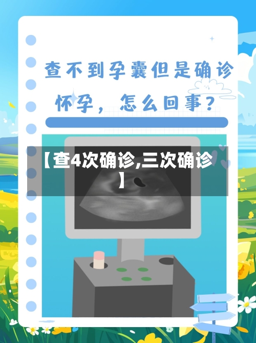 【查4次确诊,三次确诊】-第2张图片