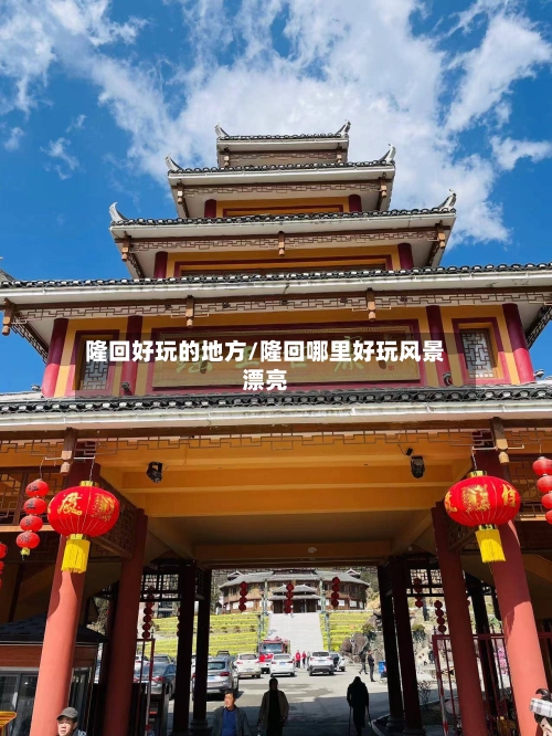 隆回好玩的地方/隆回哪里好玩风景漂亮-第2张图片